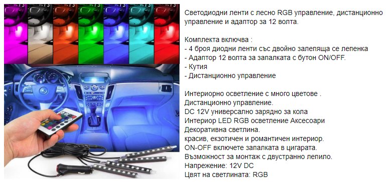 Свтлини - AutoShopbg